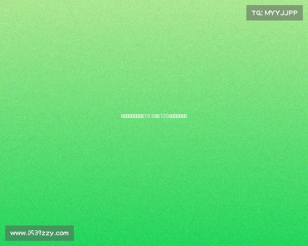 爱尚电竞福利来袭|19.9元当100花,开局免费玩